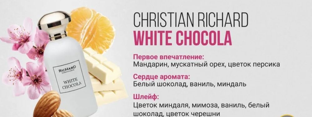 Пробники на шикарные известные ароматы