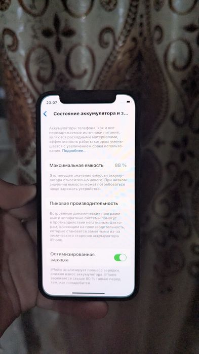Iphone 12 mini 256gb/ Идеал