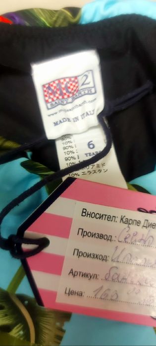 Продавам маркови детски банскиНАМАЛЯМ ЦЕНАТА С 20%!