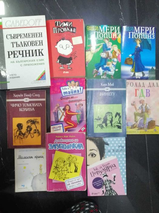 детски книги-използвани