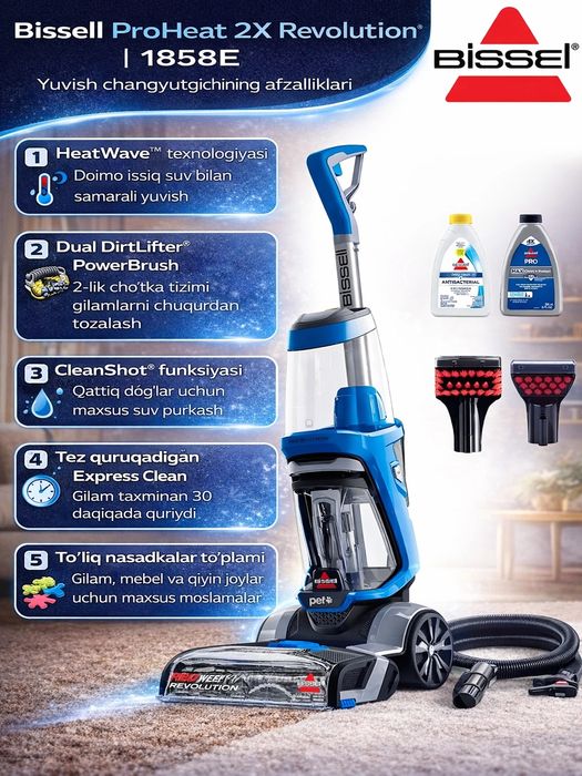 Моющий пылесос Bissell  1858E