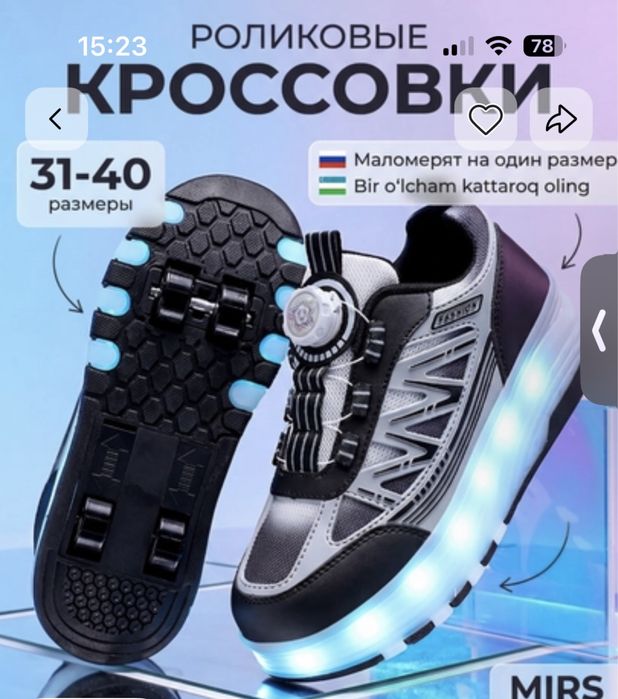 Роликовые кроссовки 33-34размер
