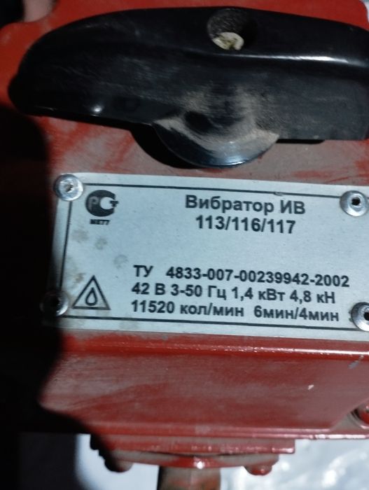 Вибратор комплект