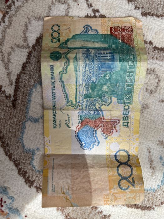 200 тенге 2006 года