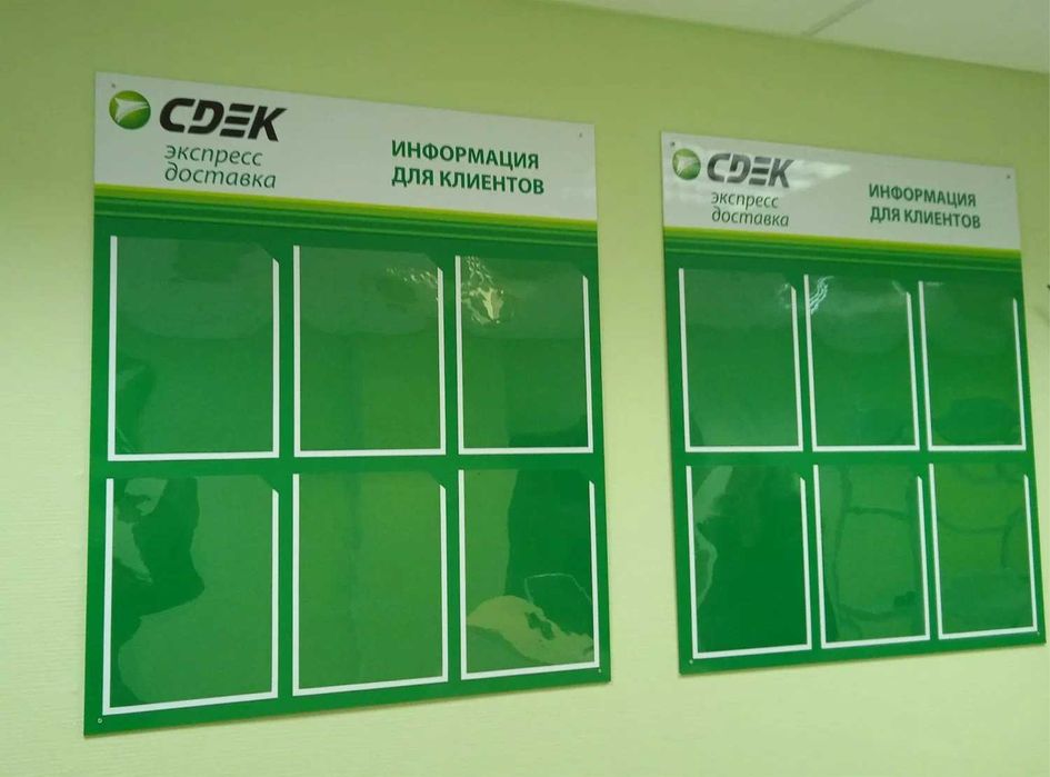 Стенды/ Таблички/ Вывески