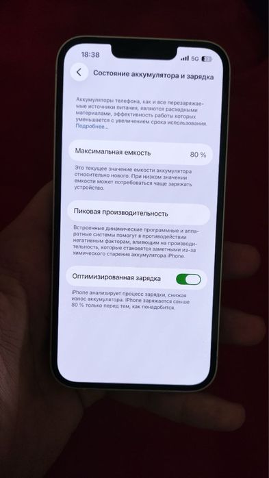 Продам/обменяю 13 айфон