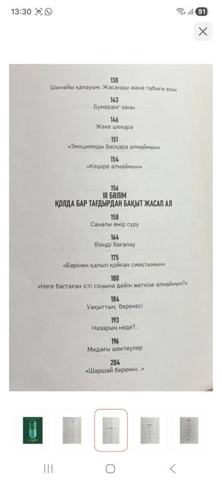 Продается книга (новый)