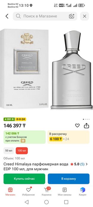Creed himalaya 100ml