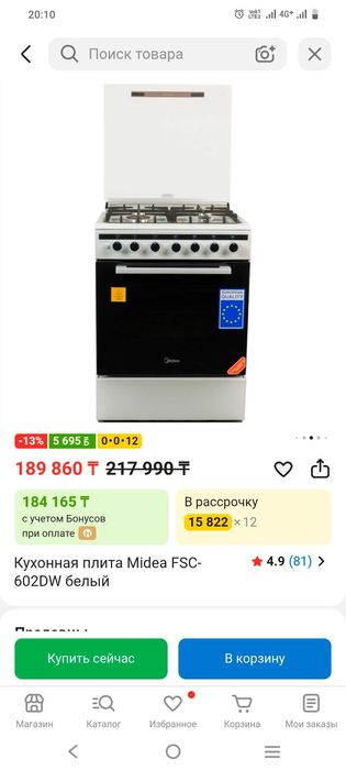 Газовая плита , электрическая духовка с обдувом