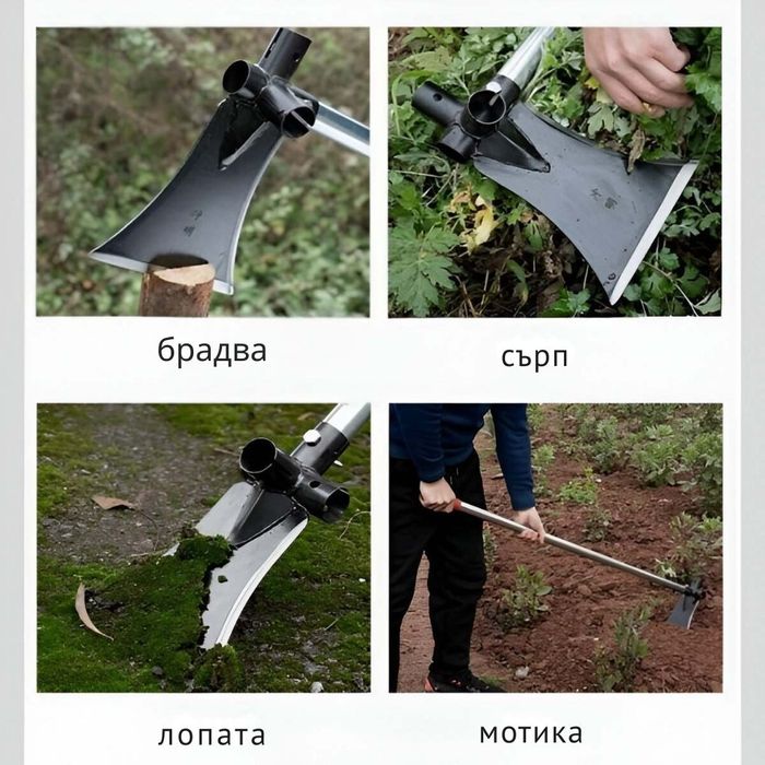 Многофункционален градински инструмент 4 в 1 – брадва, лопата, мотика