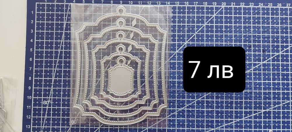 Предлагам нови щанци