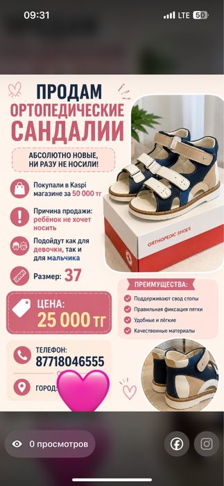 продам сандали ортопедические
