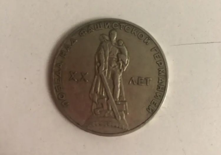 Монеты ссср