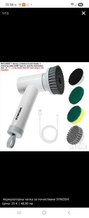 Акумулаторна  четка