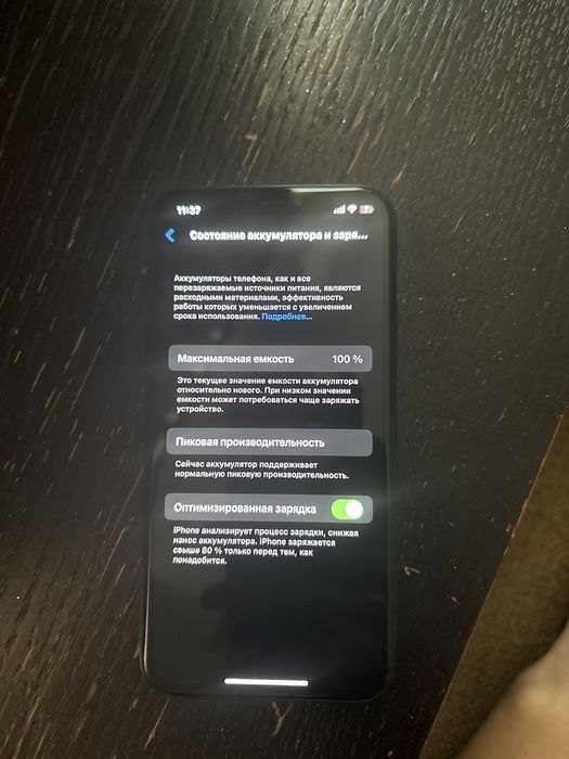 iPhone X или обмен.