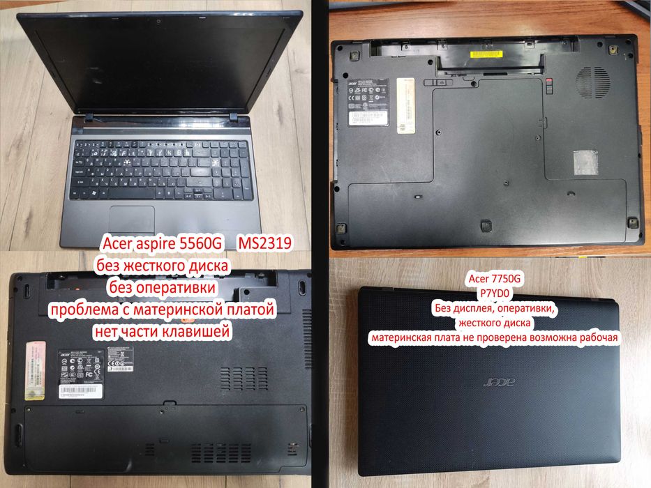 Ноутбуки рабочий/на запчасти