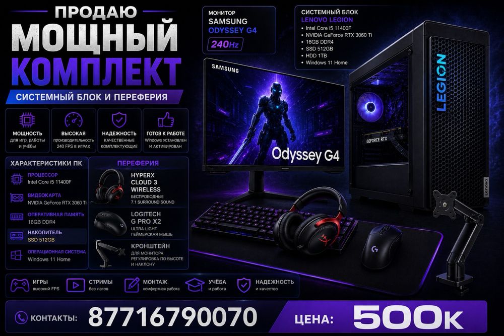 Компьютер сатам