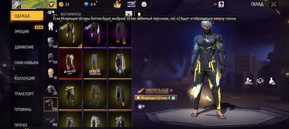 аккаунт фри фаер