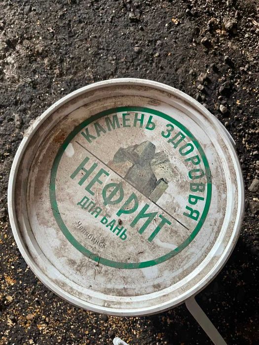 Нефритовые камни для бани