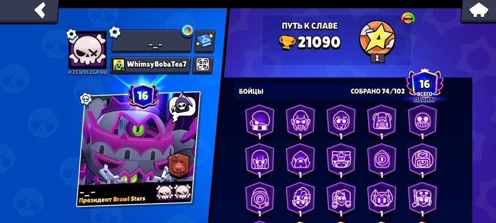 Продаю аккаунт brawl stars
