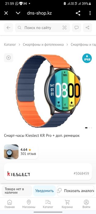Продам смарт часы