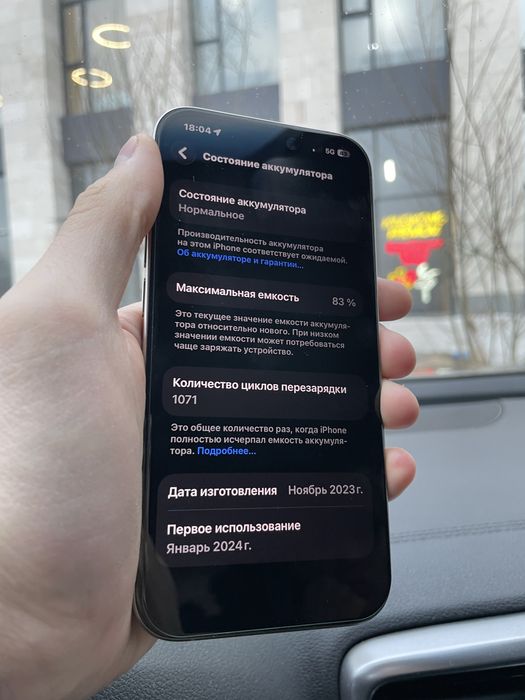 Айфон 15 про 256г