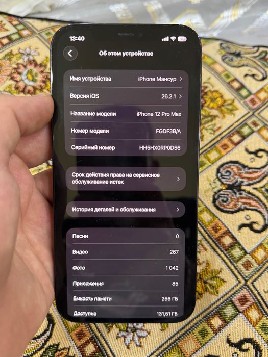 Телефон сотилади iPhone 12 Pro Max