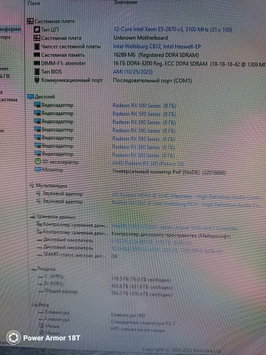 Продам игровой компьютер