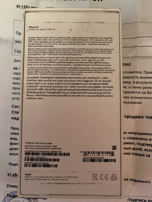 Обмен на бычок Айфон  13 128 гб