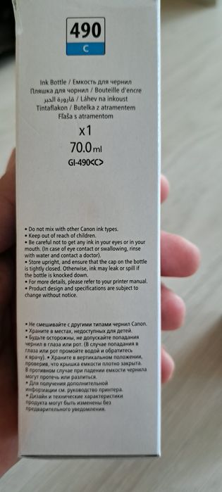 Оригинално  мастило CANON комплект от 4 бр.