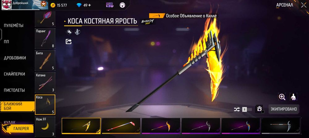 Free Fire Акаунт Сатам