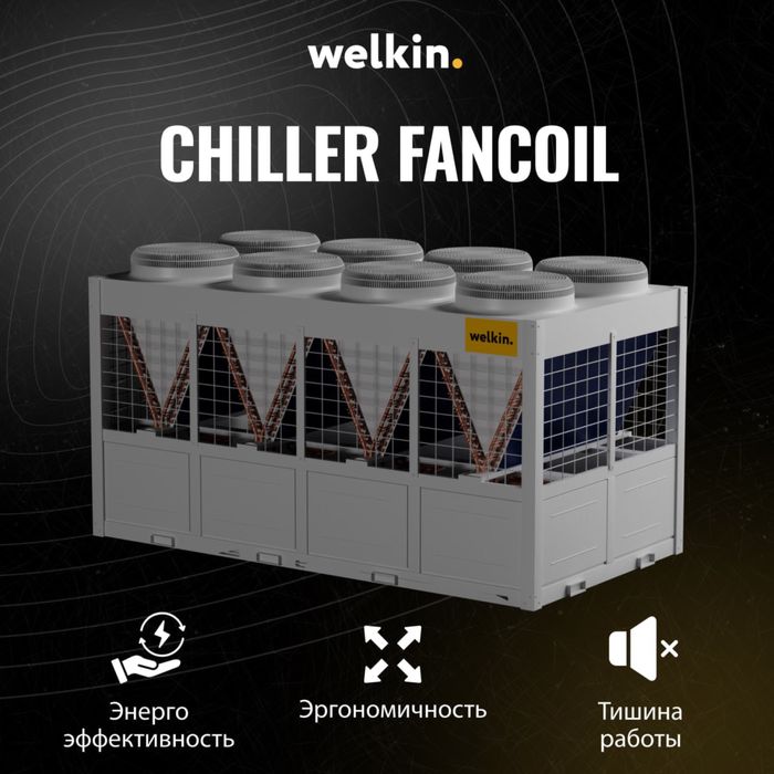 Чиллер | VRF | Кондиционеры MIDEA /  Официальный Дилер в Узбекистане