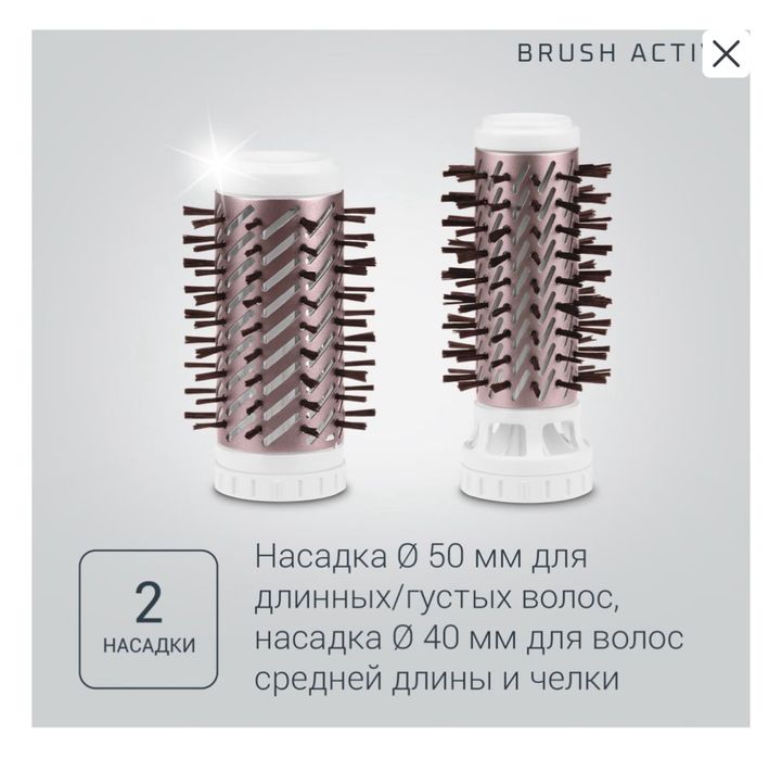 фен-щетка Rowenta