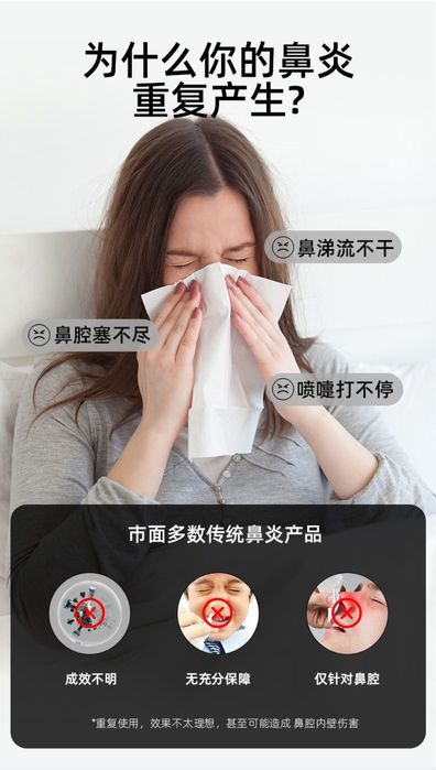 Аппарат для светотерапии носа