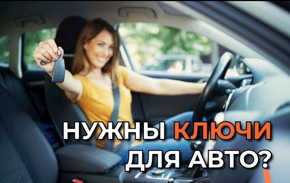 Moshina ochish 24/7 mashina ochish moshinani ochish mashinani ochish