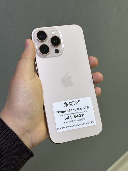 iPhone 16 Pro Max 1 TB | Mobile Zone