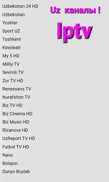 Шаринг и iptv  только для Вас!!!