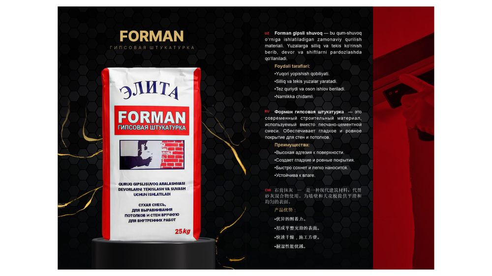 Rotband, rodband, rodbin, ротбанд, родбанд, кнауф элита родбин