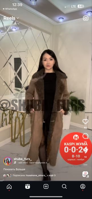 Дубленка новая длиная