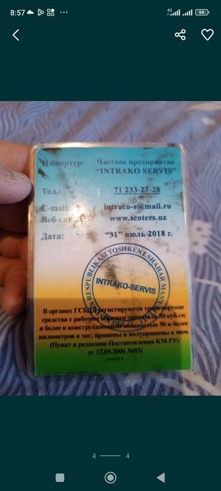 Кавасаки спедвей юриши