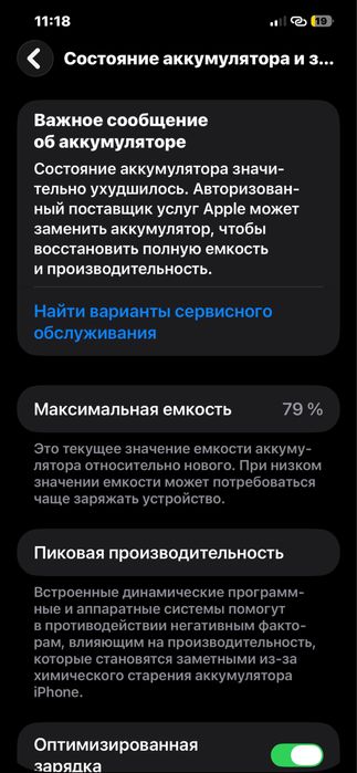 Айфон 12про макс