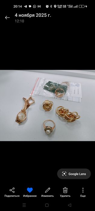 Золото за 40000гм
