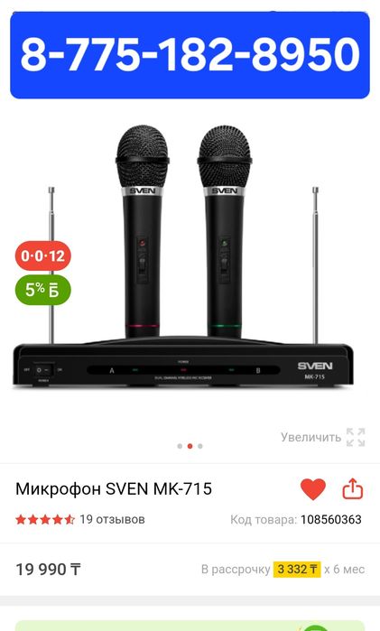 Пpokaт/apeндa колонки с микрофоном