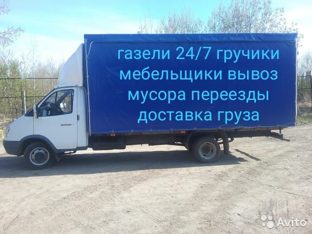 Газель, Гручики, Грузоперевозки