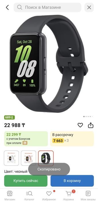 Фитнес-браслет Samsung Galaxy Fit3