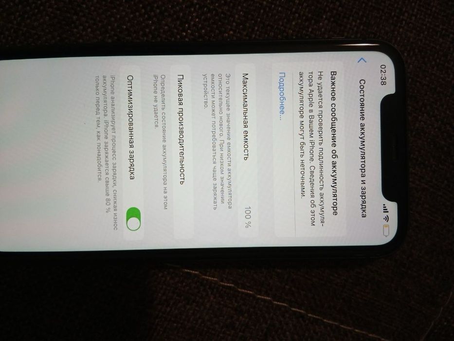 Iphone 11 идеаль