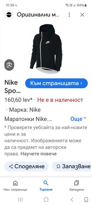 Nike Tech-Ориг. Дамско горнище
