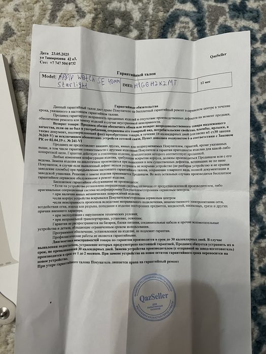 Часы Apple Watch