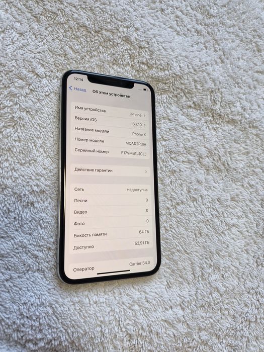 IPhone X  64GB Yomkost 80% IDEAL