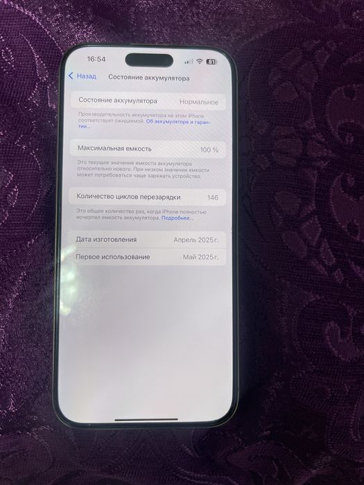 Айфон 16 про макс почти новый